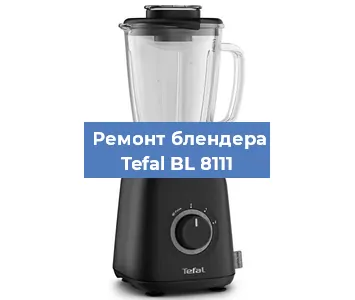 Замена подшипника на блендере Tefal BL 8111 в Перми